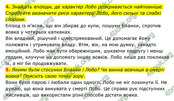 ГДЗ Зарубіжна література 5 клас Ковбасенко 2022
