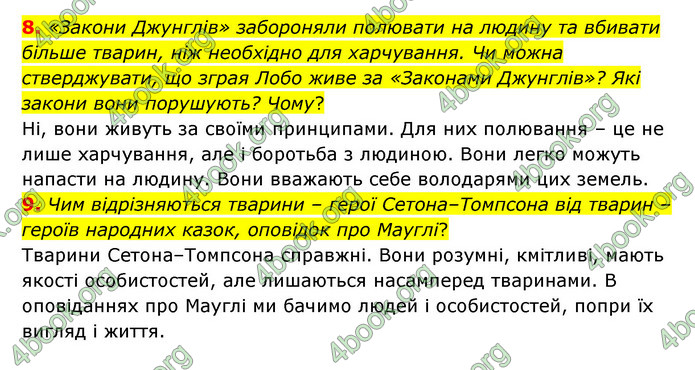 ГДЗ Зарубіжна література 5 клас Ковбасенко 2022