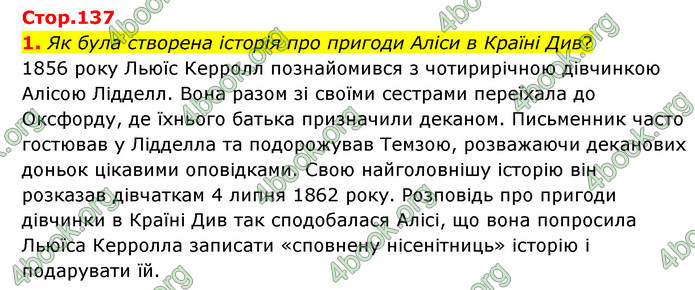 ГДЗ Зарубіжна література 5 клас Ковбасенко 2022