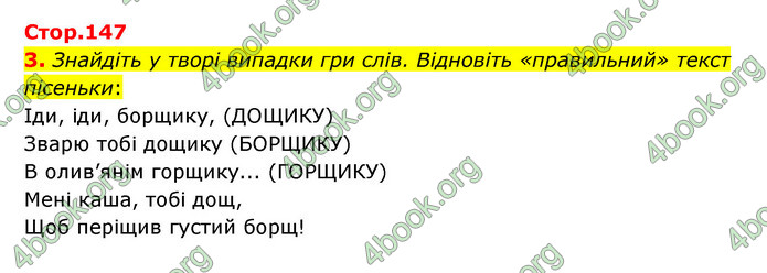 ГДЗ Зарубіжна література 5 клас Ковбасенко 2022