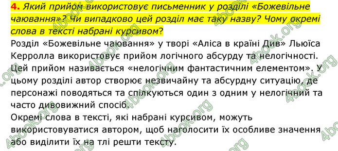 ГДЗ Зарубіжна література 5 клас Ковбасенко 2022