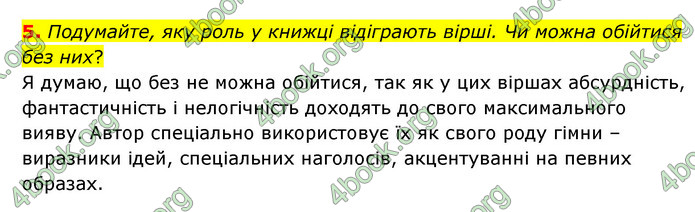 ГДЗ Зарубіжна література 5 клас Ковбасенко 2022