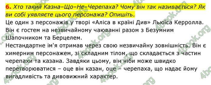 ГДЗ Зарубіжна література 5 клас Ковбасенко 2022