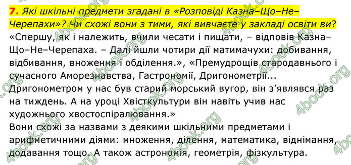 ГДЗ Зарубіжна література 5 клас Ковбасенко 2022