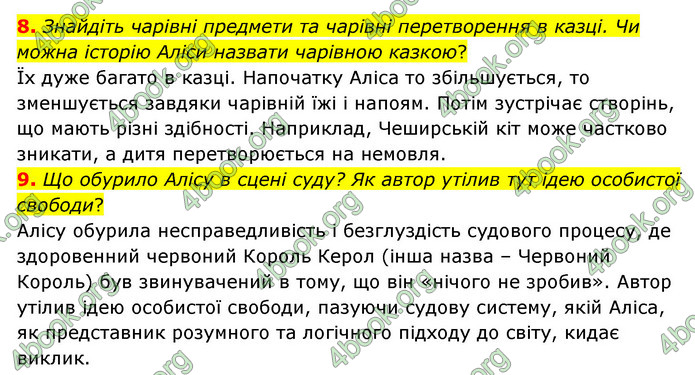 ГДЗ Зарубіжна література 5 клас Ковбасенко 2022