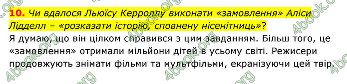 ГДЗ Зарубіжна література 5 клас Ковбасенко 2022