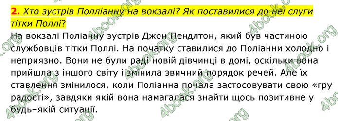 ГДЗ Зарубіжна література 5 клас Ковбасенко 2022