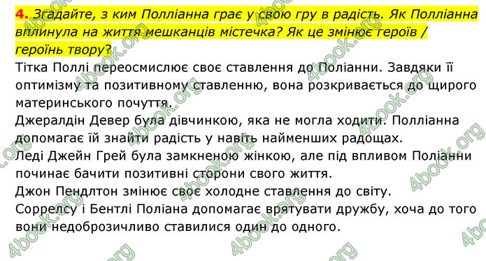 ГДЗ Зарубіжна література 5 клас Ковбасенко 2022