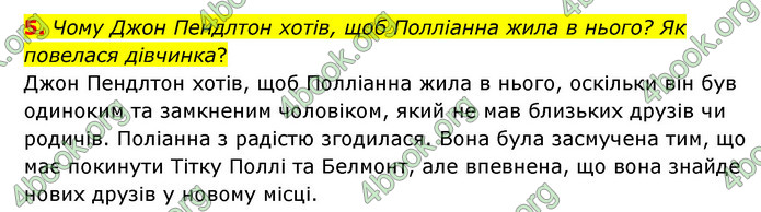 ГДЗ Зарубіжна література 5 клас Ковбасенко 2022