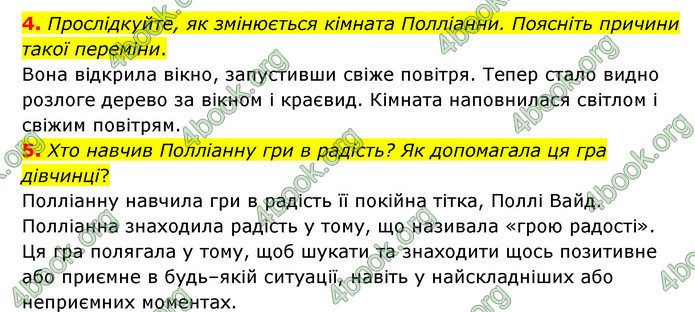 ГДЗ Зарубіжна література 5 клас Ковбасенко 2022