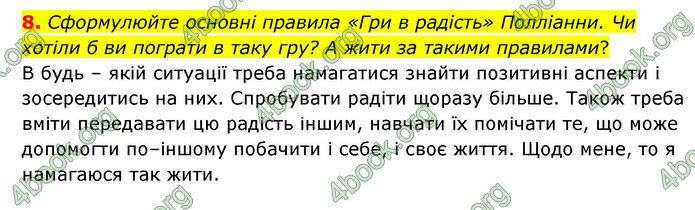 ГДЗ Зарубіжна література 5 клас Ковбасенко 2022