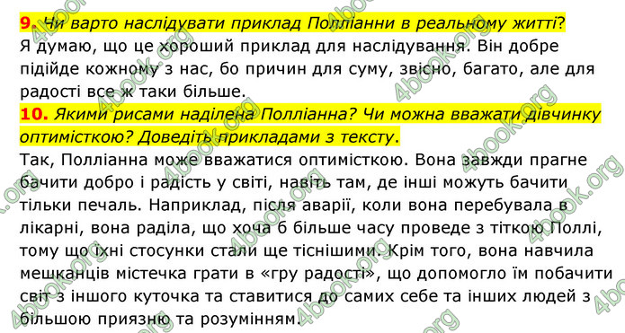 ГДЗ Зарубіжна література 5 клас Ковбасенко 2022