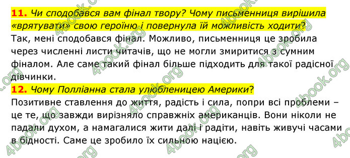 ГДЗ Зарубіжна література 5 клас Ковбасенко 2022