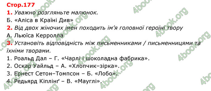 ГДЗ Зарубіжна література 5 клас Ковбасенко 2022