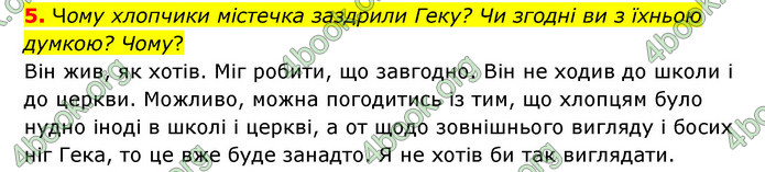 ГДЗ Зарубіжна література 5 клас Ковбасенко 2022