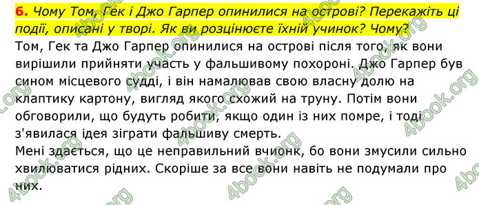 ГДЗ Зарубіжна література 5 клас Ковбасенко 2022