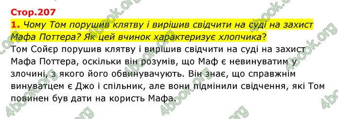 ГДЗ Зарубіжна література 5 клас Ковбасенко 2022