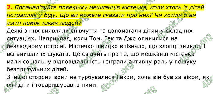 ГДЗ Зарубіжна література 5 клас Ковбасенко 2022