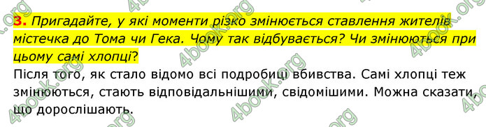 ГДЗ Зарубіжна література 5 клас Ковбасенко 2022