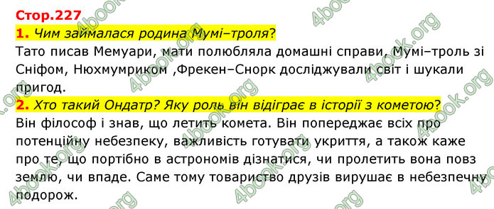 ГДЗ Зарубіжна література 5 клас Ковбасенко 2022