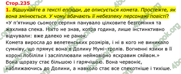 ГДЗ Зарубіжна література 5 клас Ковбасенко 2022