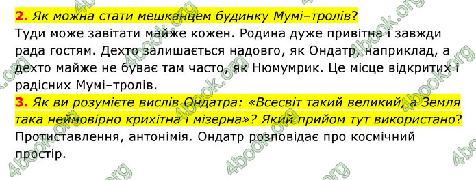 ГДЗ Зарубіжна література 5 клас Ковбасенко 2022