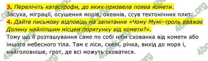 ГДЗ Зарубіжна література 5 клас Ковбасенко 2022