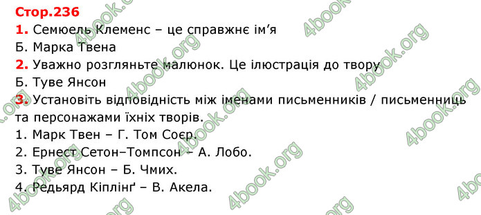 ГДЗ Зарубіжна література 5 клас Ковбасенко 2022