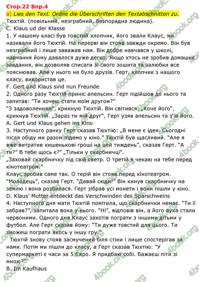 Відповіді Німецька мова 8 клас Сотникова 2016. ГДЗ