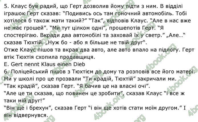 Відповіді Німецька мова 8 клас Сотникова 2016. ГДЗ