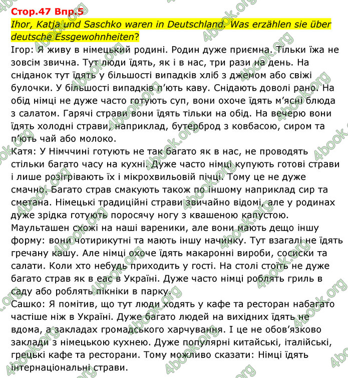 Відповіді Німецька мова 8 клас Сотникова 2016. ГДЗ