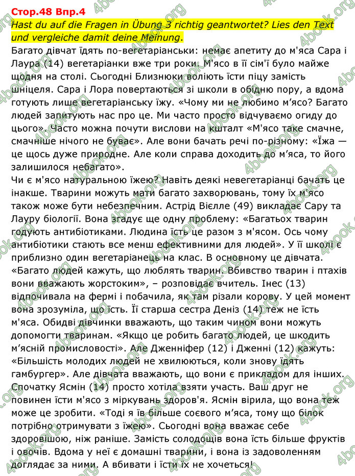 Відповіді Німецька мова 8 клас Сотникова 2016. ГДЗ