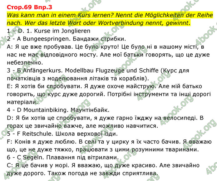 Відповіді Німецька мова 8 клас Сотникова 2016. ГДЗ