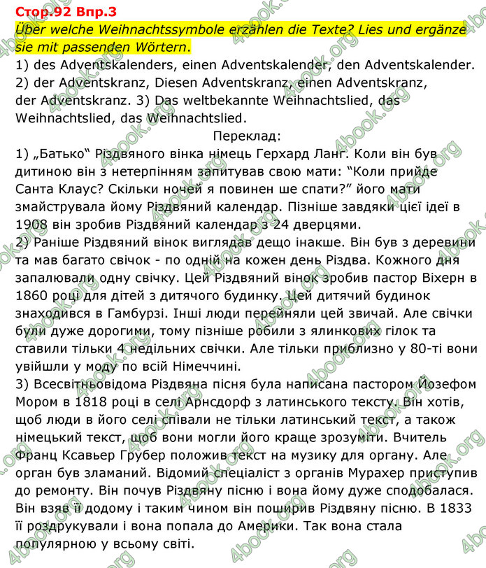 Відповіді Німецька мова 8 клас Сотникова 2016. ГДЗ