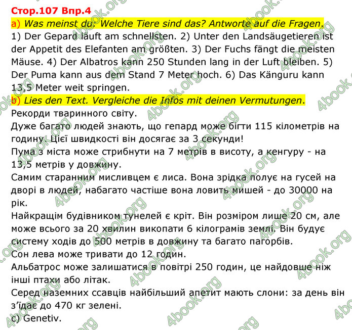 Відповіді Німецька мова 8 клас Сотникова 2016. ГДЗ