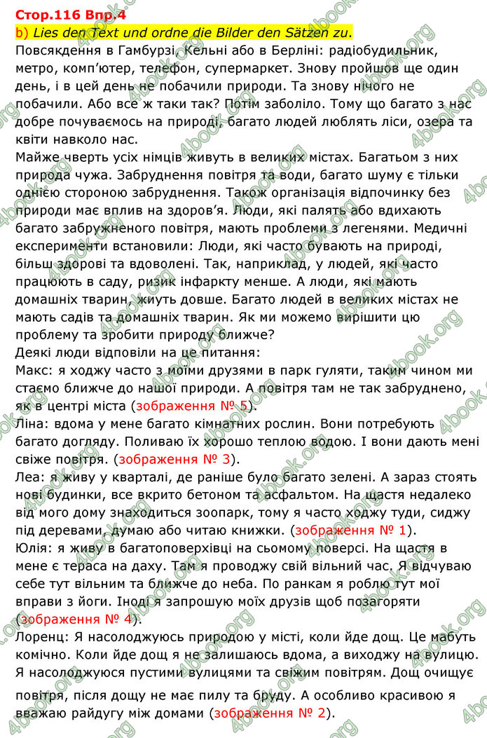 Відповіді Німецька мова 8 клас Сотникова 2016. ГДЗ