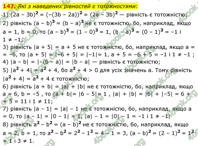 Відповіді Алгебра 7 клас Мерзляк 2020