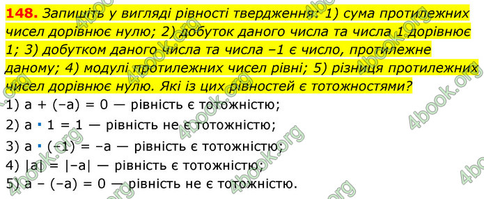 Відповіді Алгебра 7 клас Мерзляк 2020