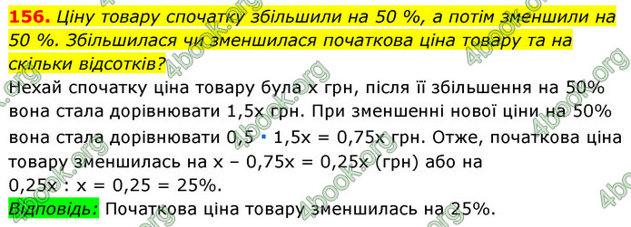 Відповіді Алгебра 7 клас Мерзляк 2020