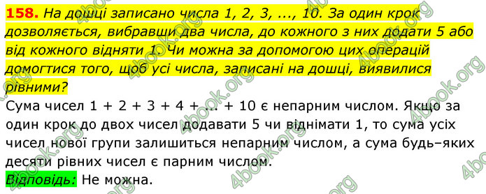 Відповіді Алгебра 7 клас Мерзляк 2020