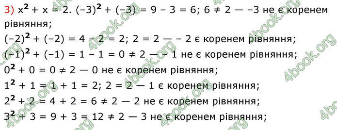 Відповіді Алгебра 7 клас Мерзляк 2020