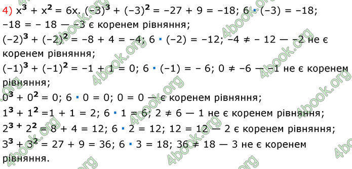 Відповіді Алгебра 7 клас Мерзляк 2020