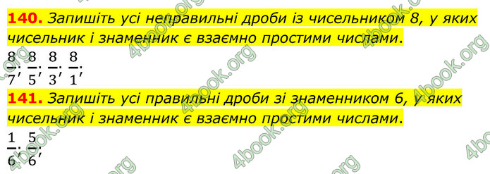 ГДЗ Математика 6 клас Кравчук