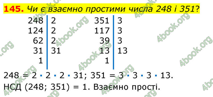 ГДЗ Математика 6 клас Кравчук