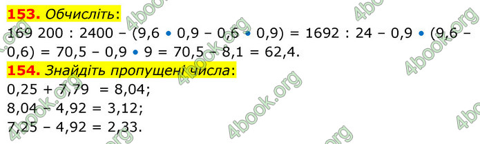 ГДЗ Математика 6 клас Кравчук
