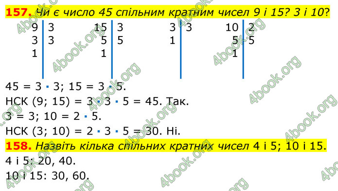 ГДЗ Математика 6 клас Кравчук