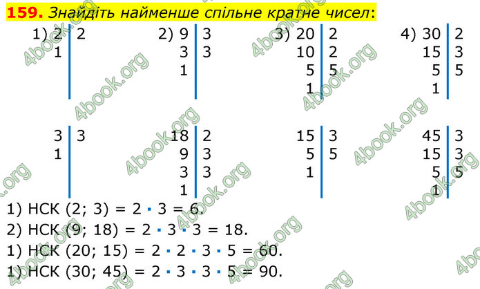 ГДЗ Математика 6 клас Кравчук