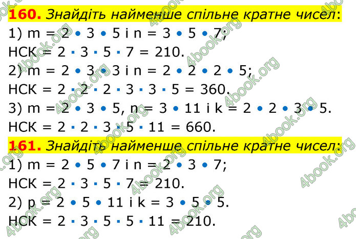 ГДЗ Математика 6 клас Кравчук