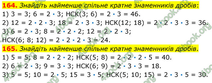 ГДЗ Математика 6 клас Кравчук