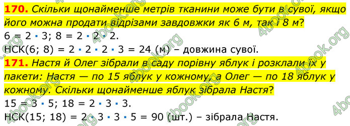 ГДЗ Математика 6 клас Кравчук